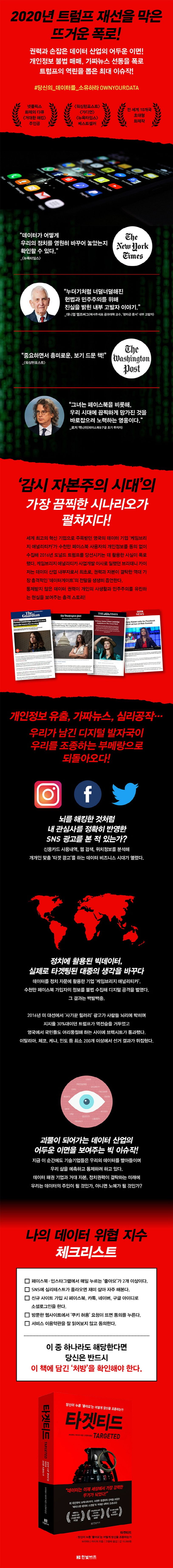 타겟티드 상세 이미지
