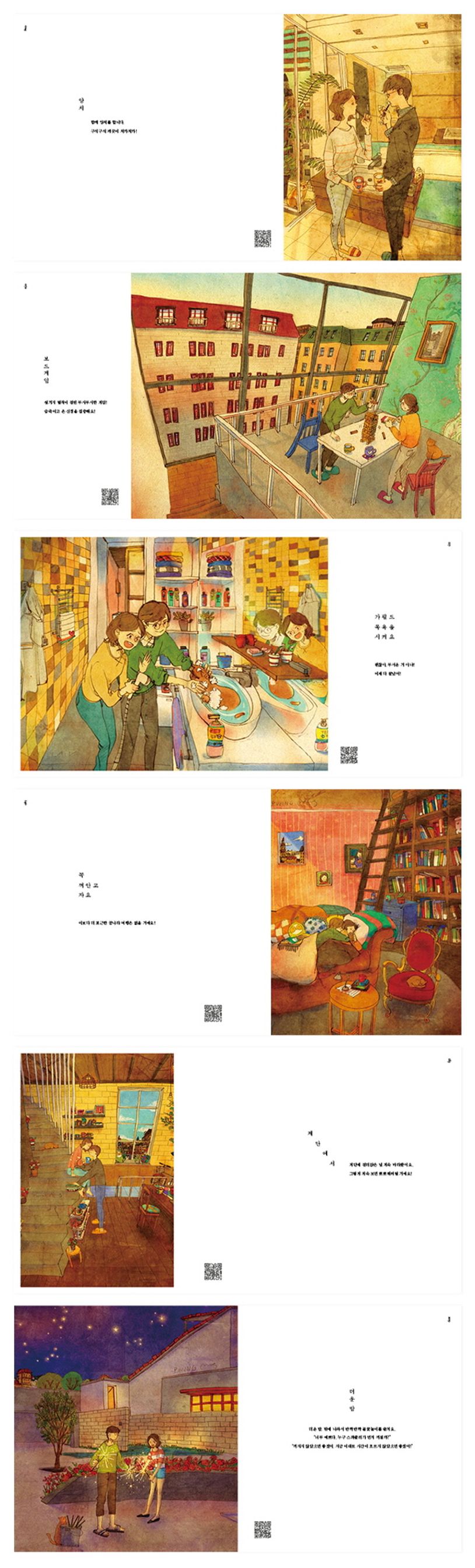 편안하고 사랑스럽고 그래 | 퍼엉 - 교보문고