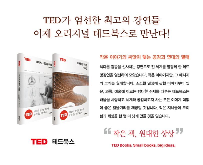 테러리스트의 아들 상세 이미지