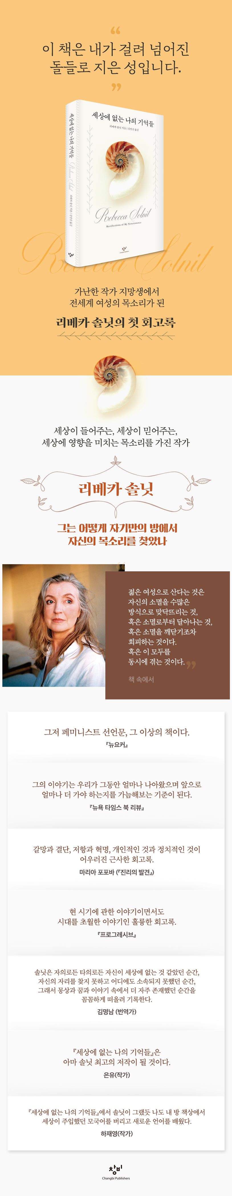 세상에 없는 나의 기억들 상세 이미지