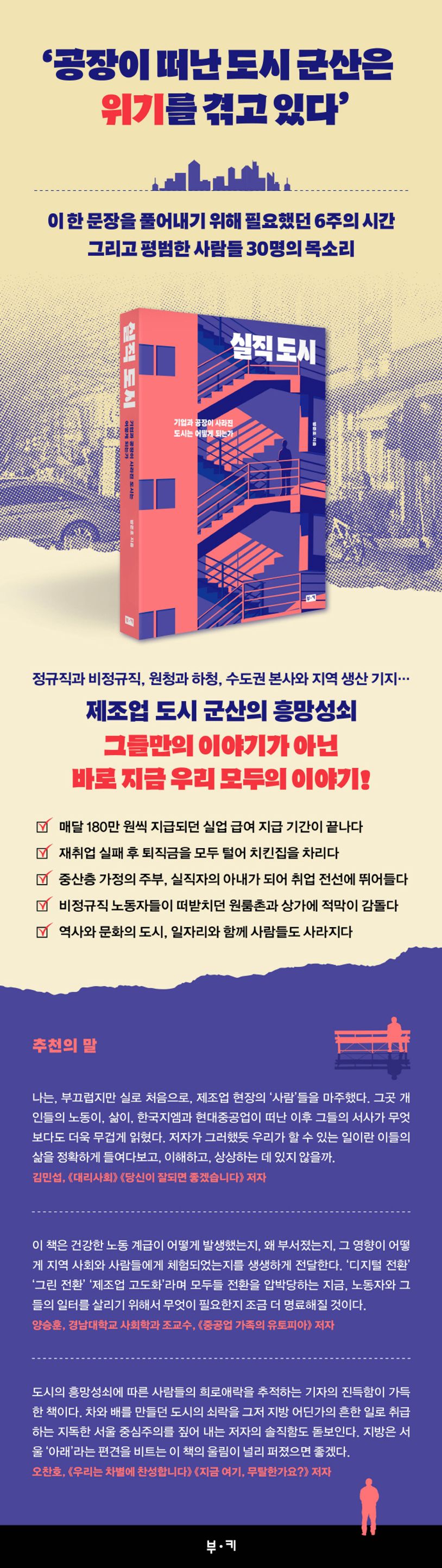 실직 도시 상세 이미지