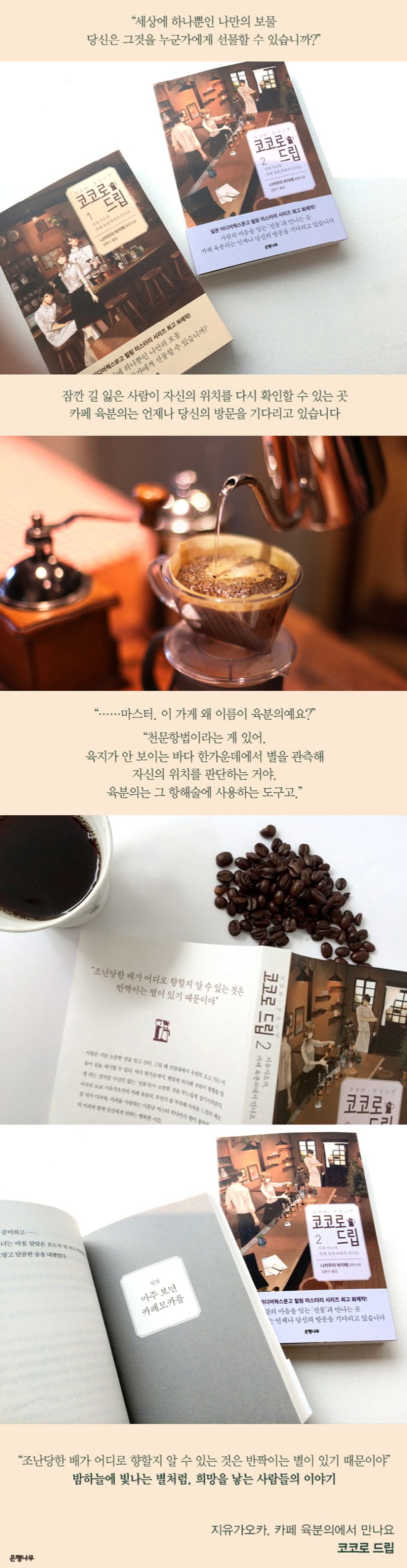 코코로 드립 2 상세 이미지