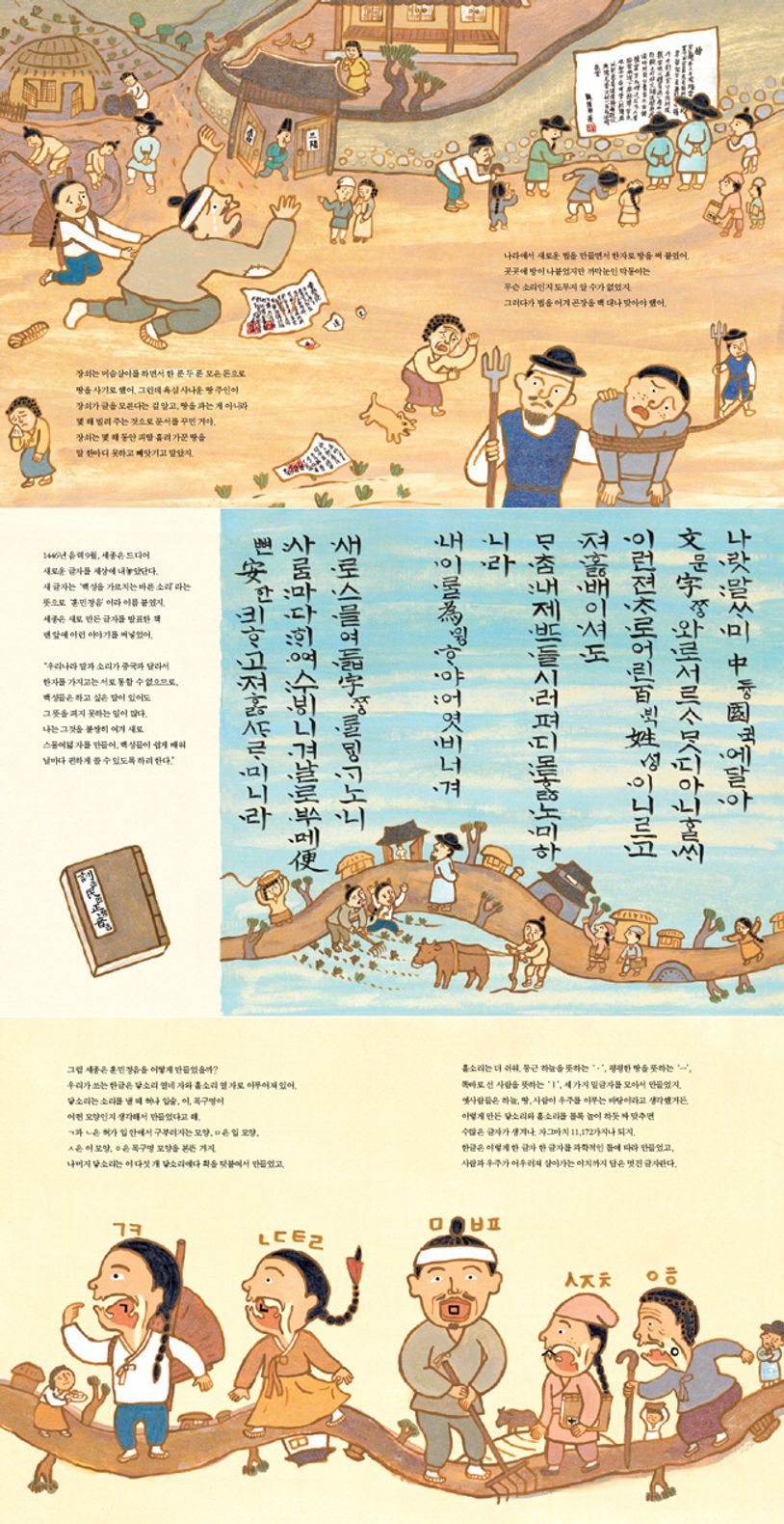 한글 우리말을 담는 그릇 상세이미지