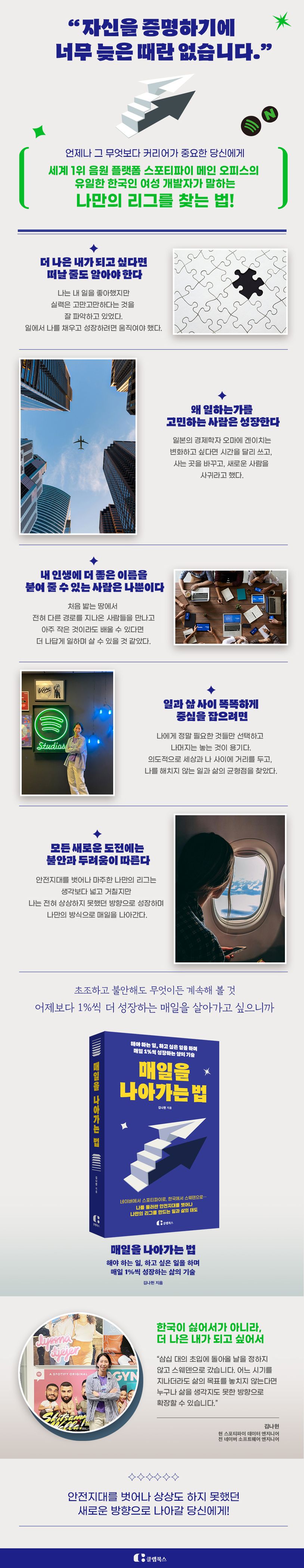 매일을 나아가는 법 상세 이미지