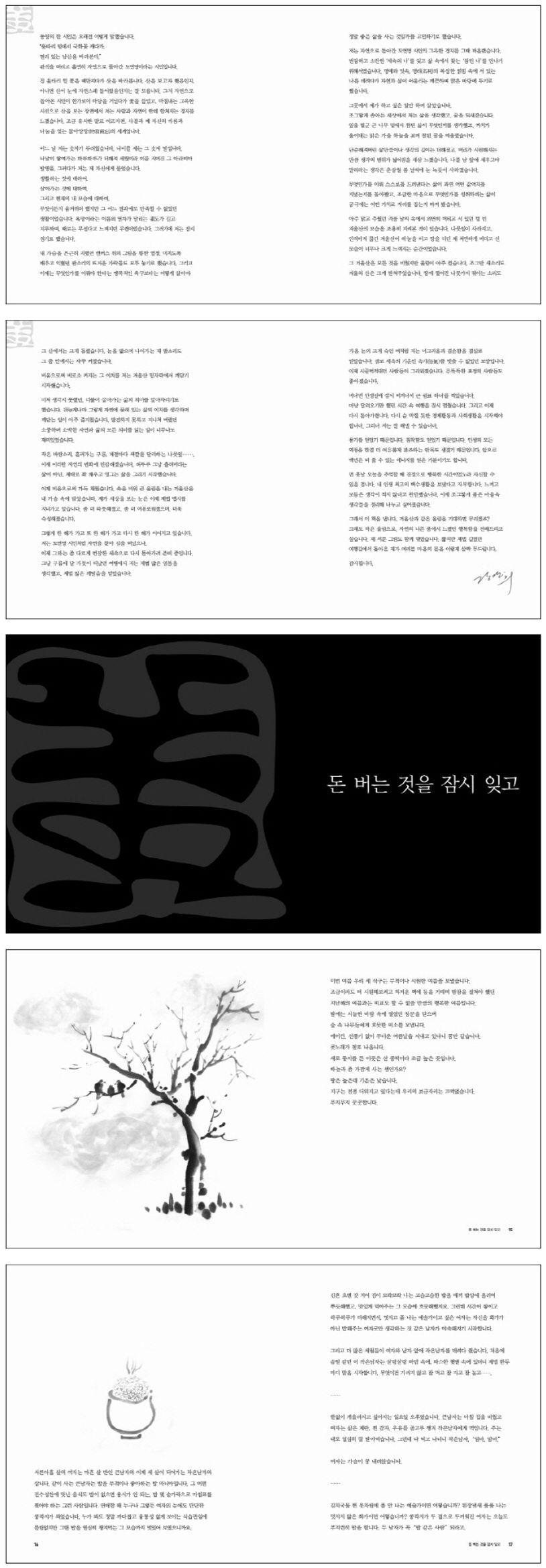 만자 | 강만희 - 교보문고