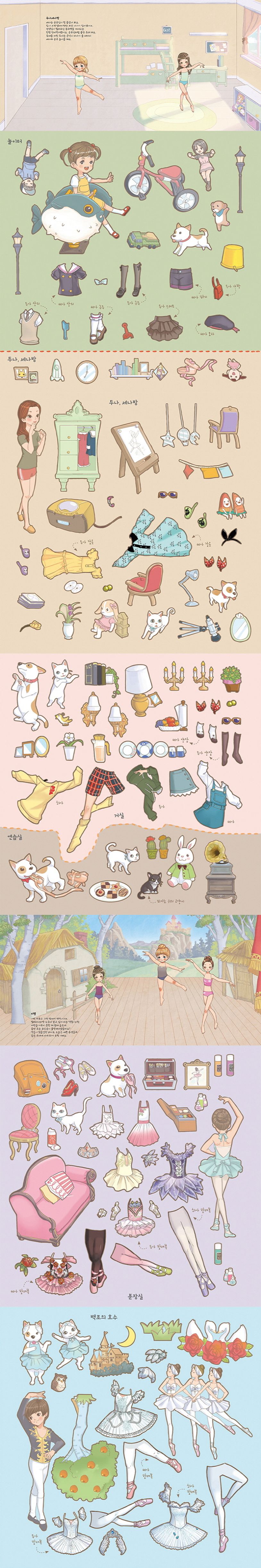 발레 스티커북 상세 이미지
