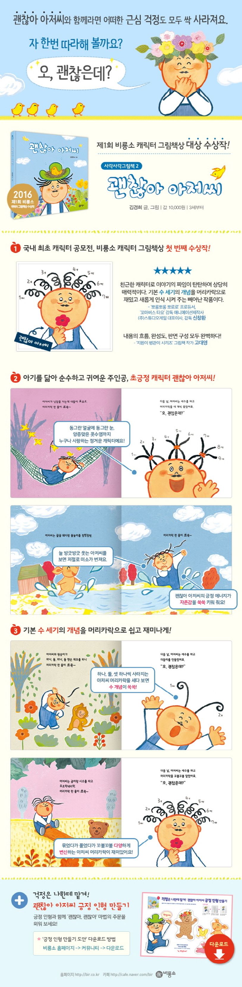 괜찮아 아저씨 상세 이미지
