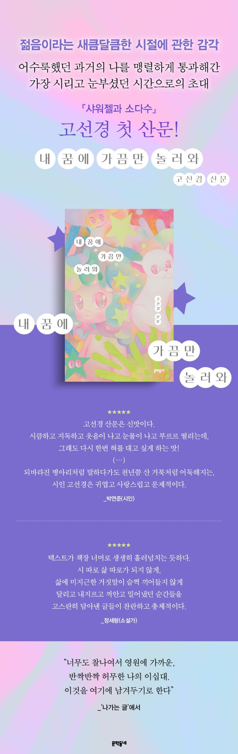 내 꿈에 가끔만 놀러와 상세 이미지