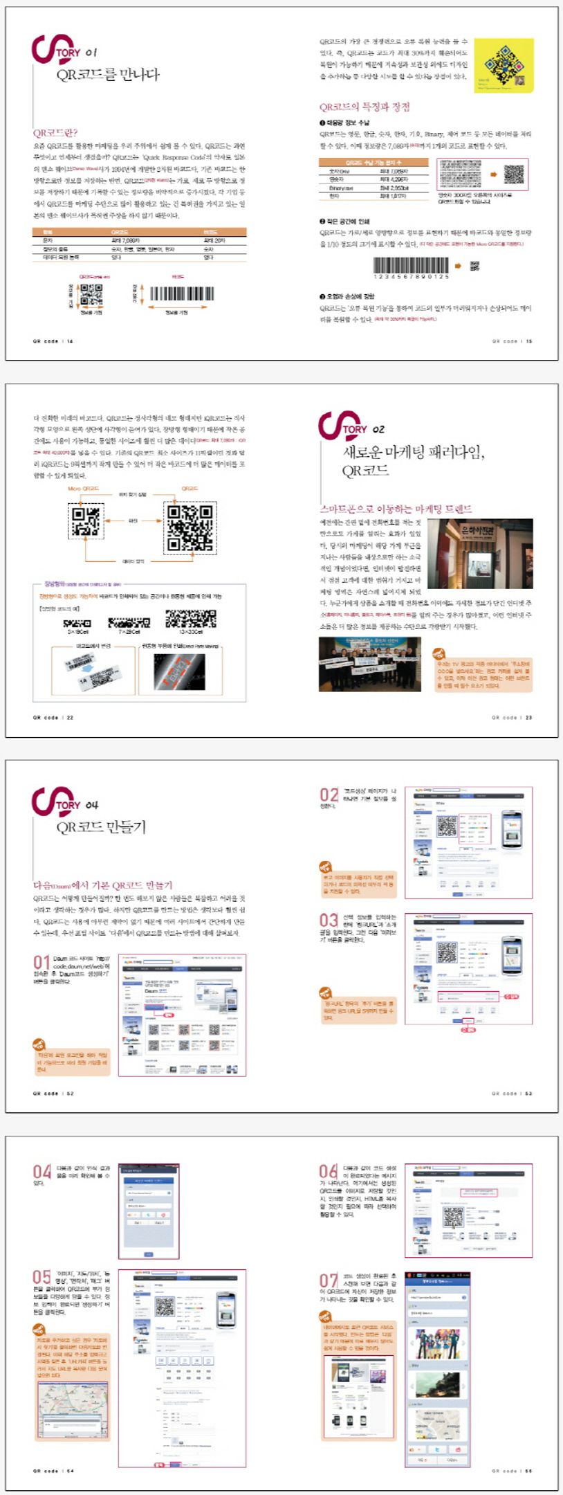 QR CODE | 김선태 - 교보문고