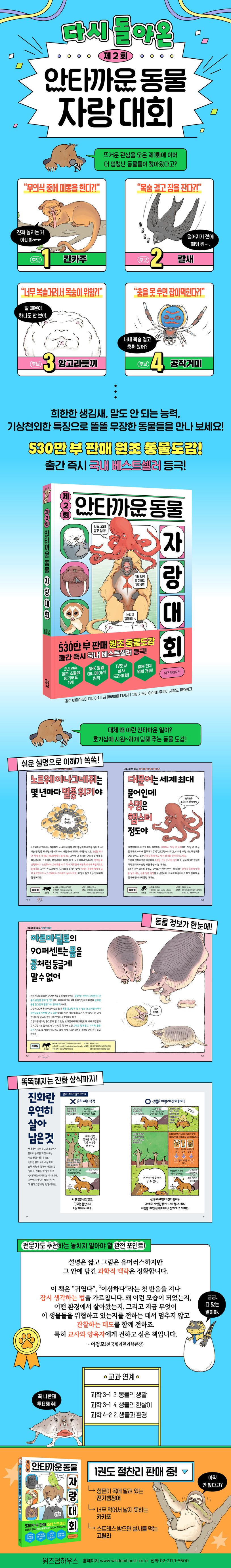 상세 정보