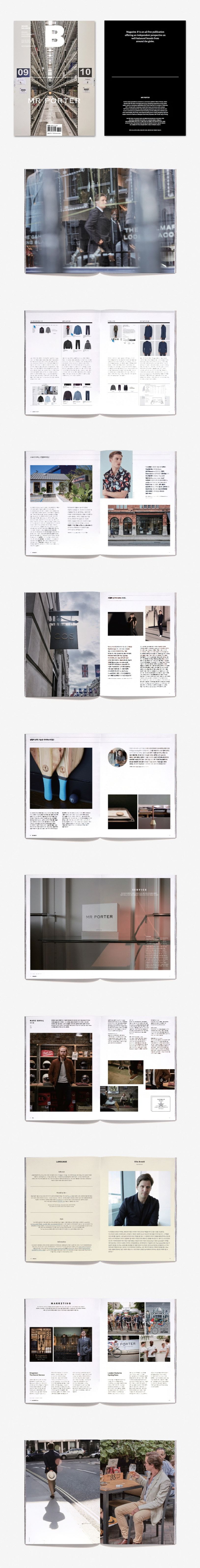 매거진 B(Magazine B) No 51: Mr Porter(한글판) | 매거진 B 편집부 - 교보문고
