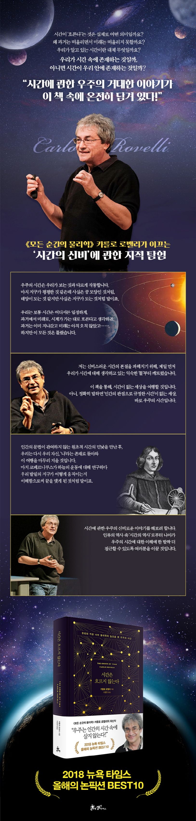 시간은 흐르지 않는다 상세 이미지