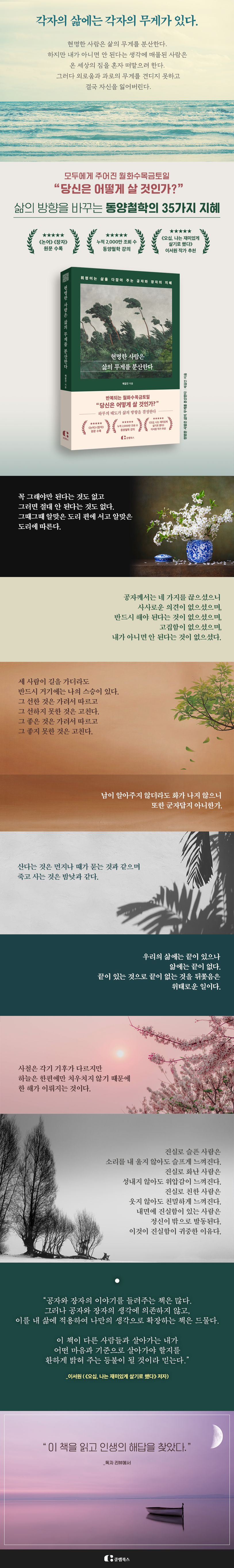 현명한 사람은 삶의 무게를 분산한다 상세 이미지