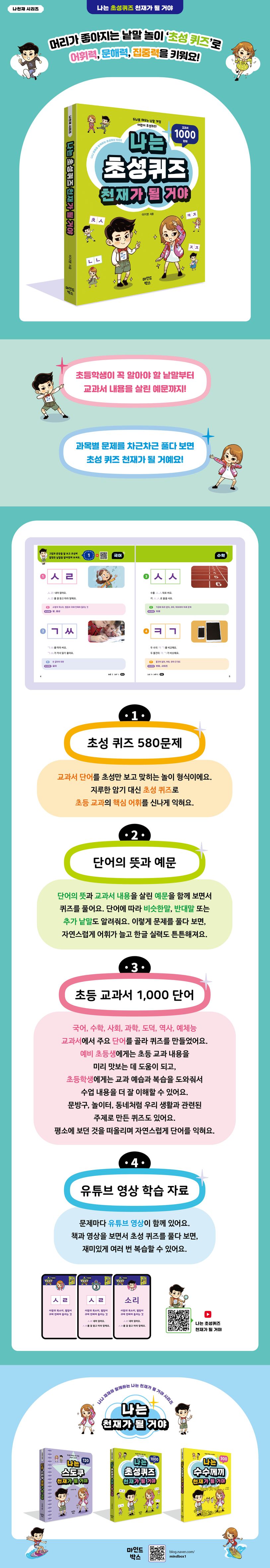 상세 정보