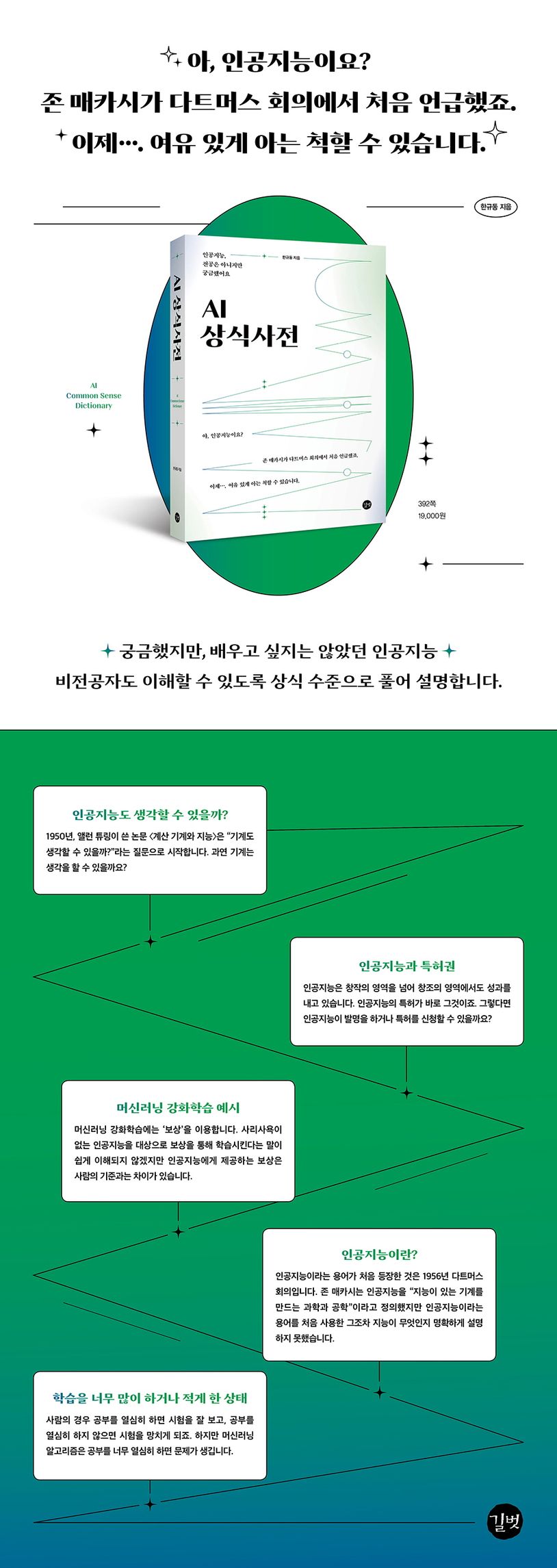 상세 정보