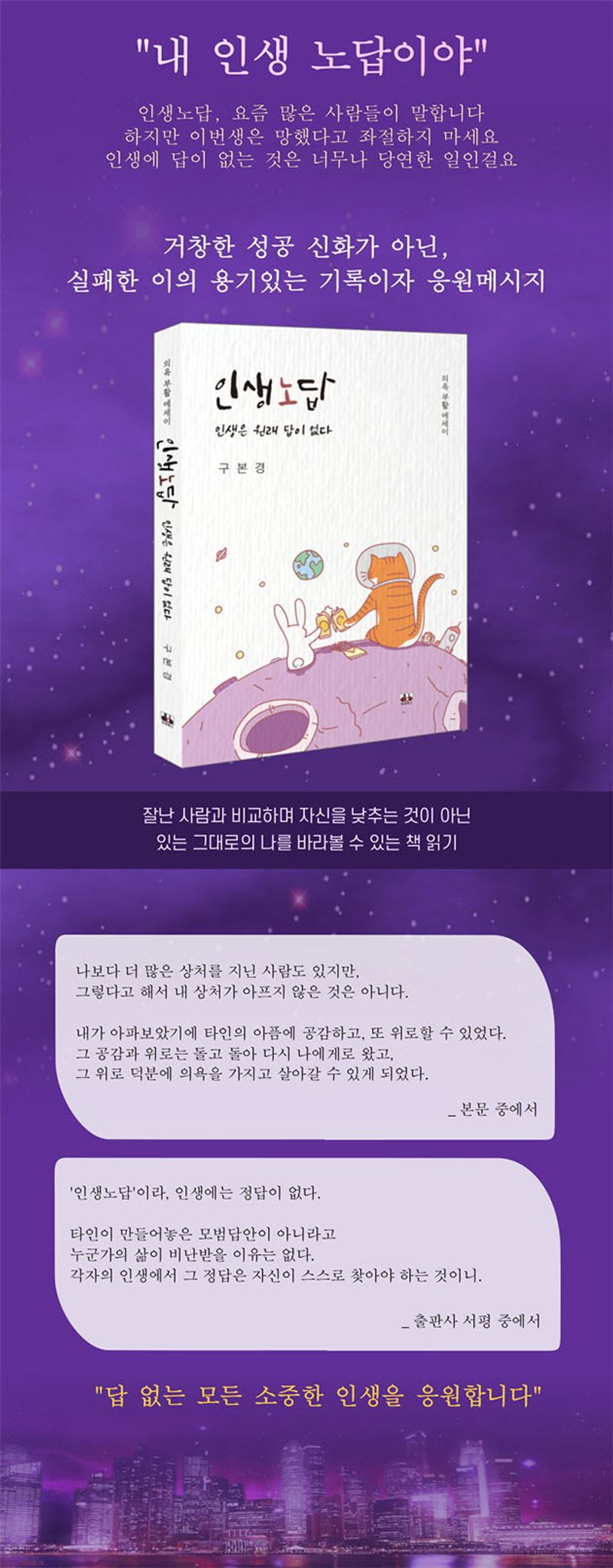 인생노답 상세 이미지