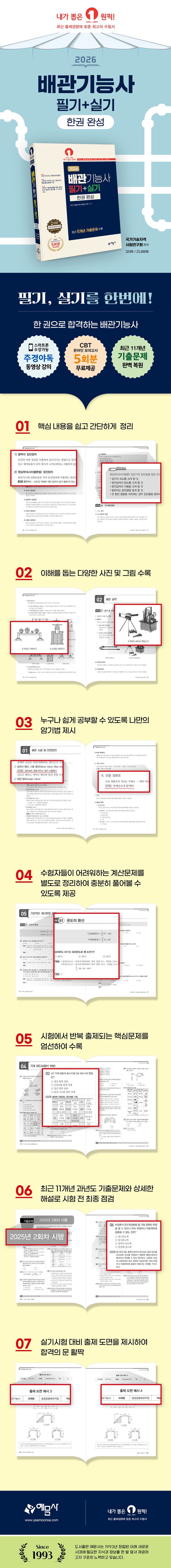 상세 정보