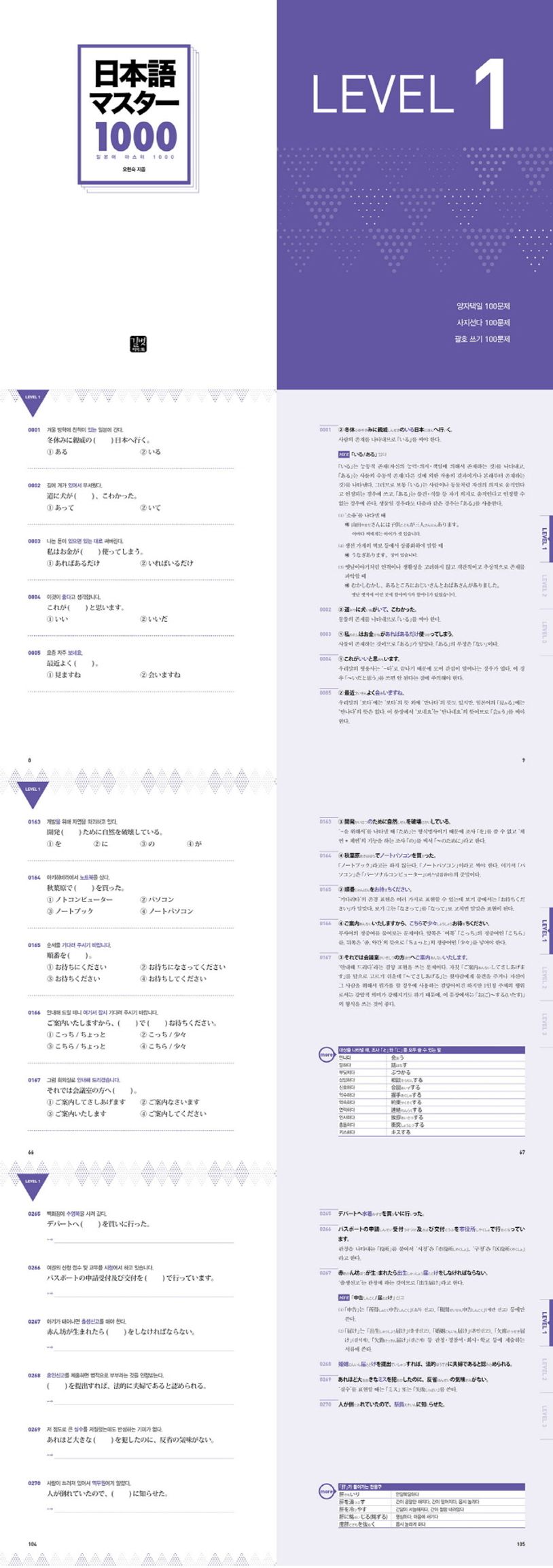 일본어 마스터 1000 상세 이미지