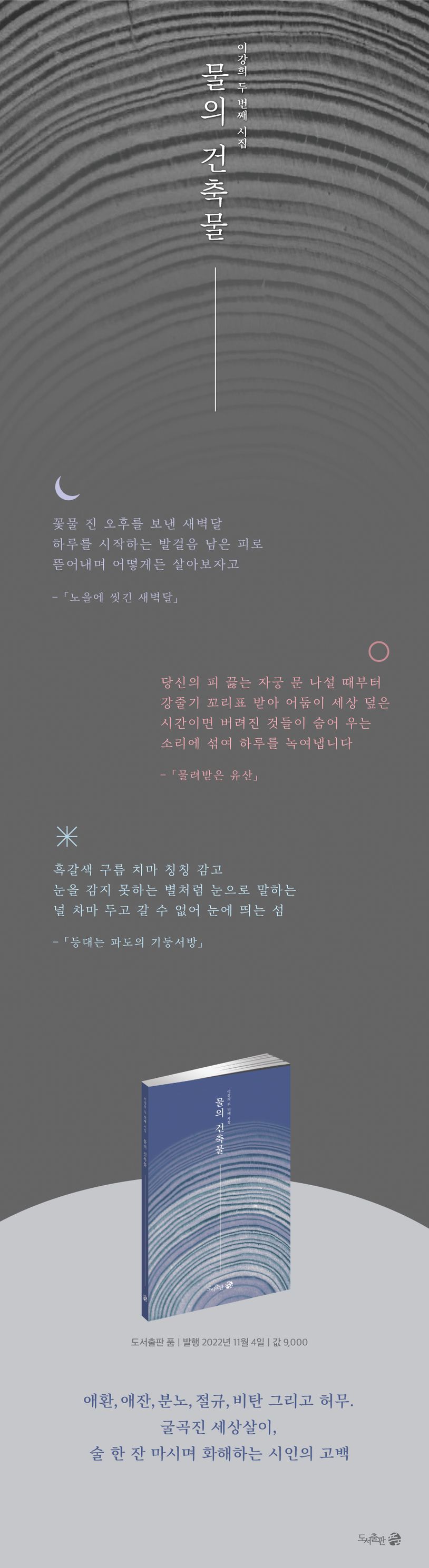 깨진 것 없이 집으로 잘 가지고 왔다. 내년은 와인 그만 마시고 차를 더 자주 마시려고 은은한 미색의 찻잔과 숙우를 고르고 그 다음으로  찻자리로 쓸 차판을, 거기에 둘 화병을 골랐다. 나머지는 나름의 쓰임을, image size:814x2978