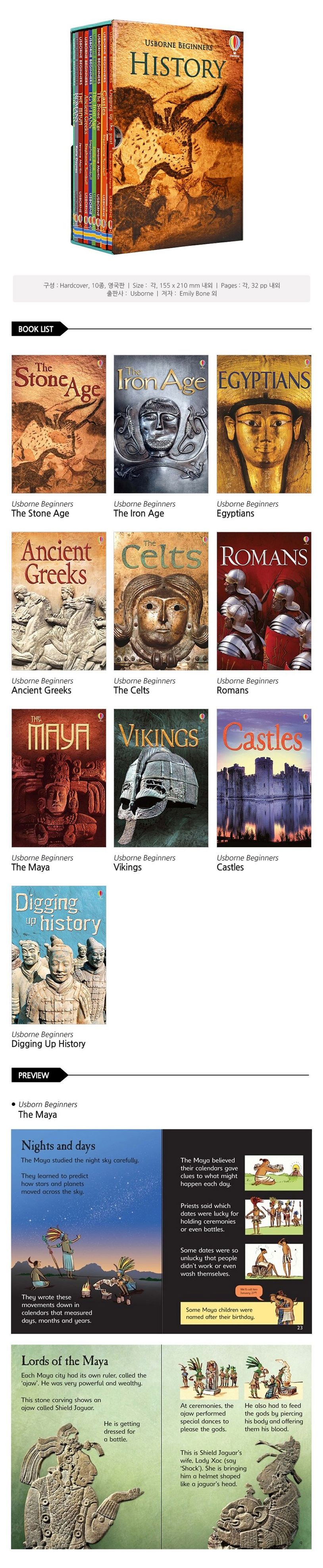 新品未使用Usborne Beginners History 10册 英語　洋書 Usborne Beginners History 10 Books Collection Box Set (Stone
