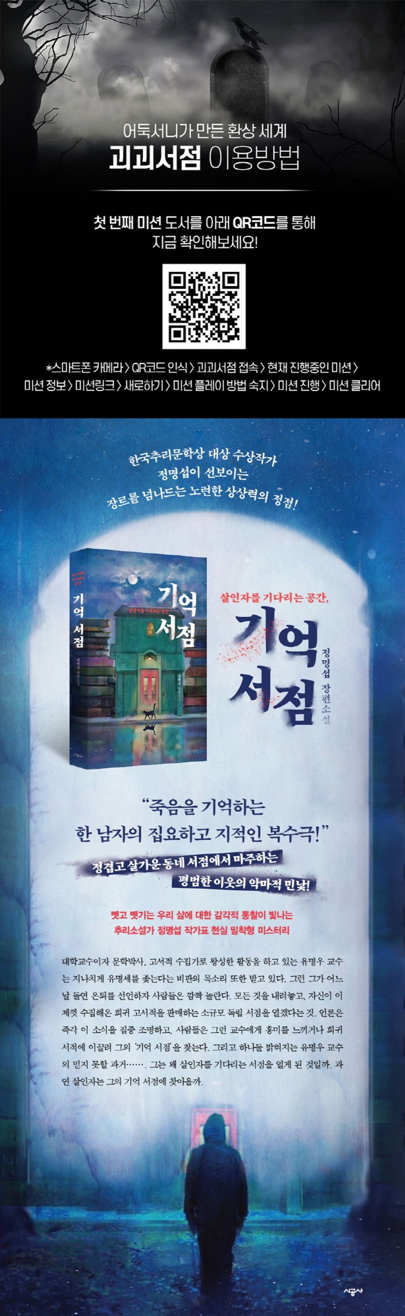 기억 서점 상세 이미지