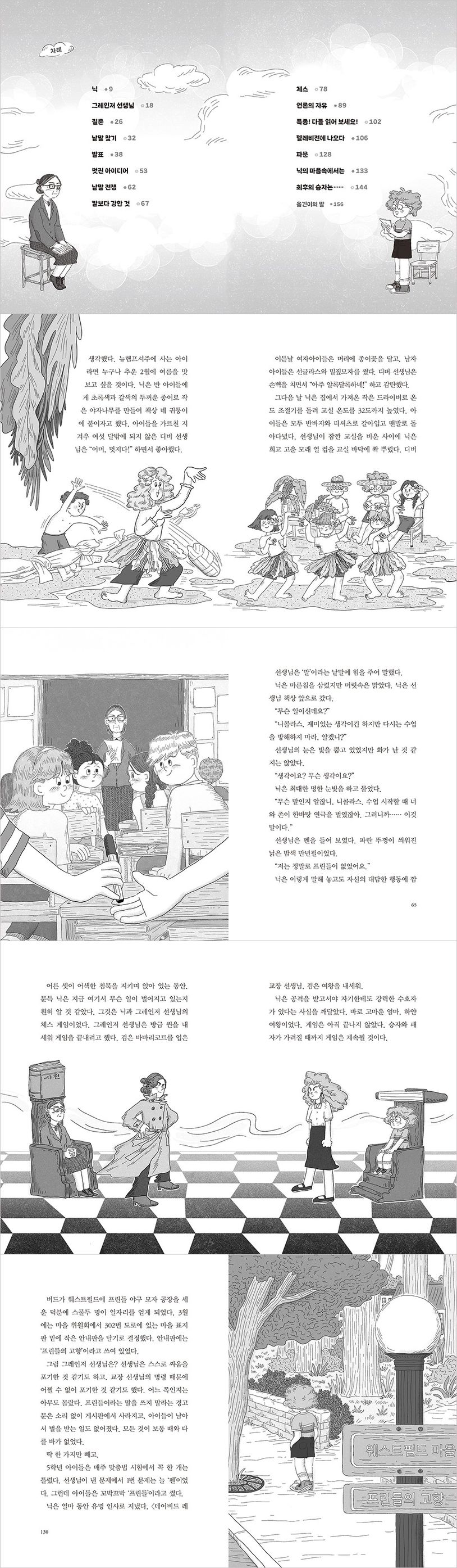 프린들 주세요 (2 판) – GIMSSINE, image size:814x2789