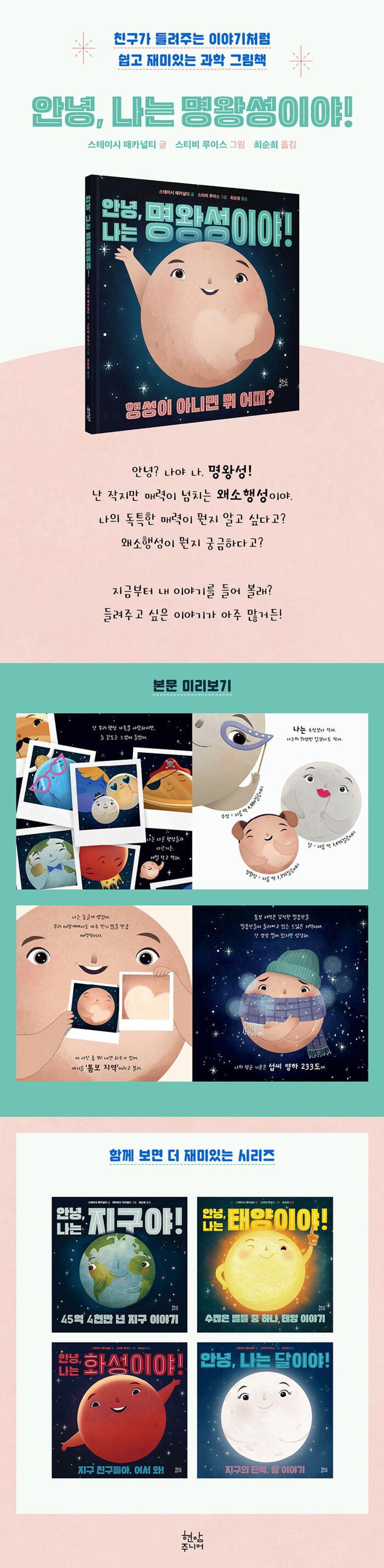 안녕 나는 우주야(전5권 …