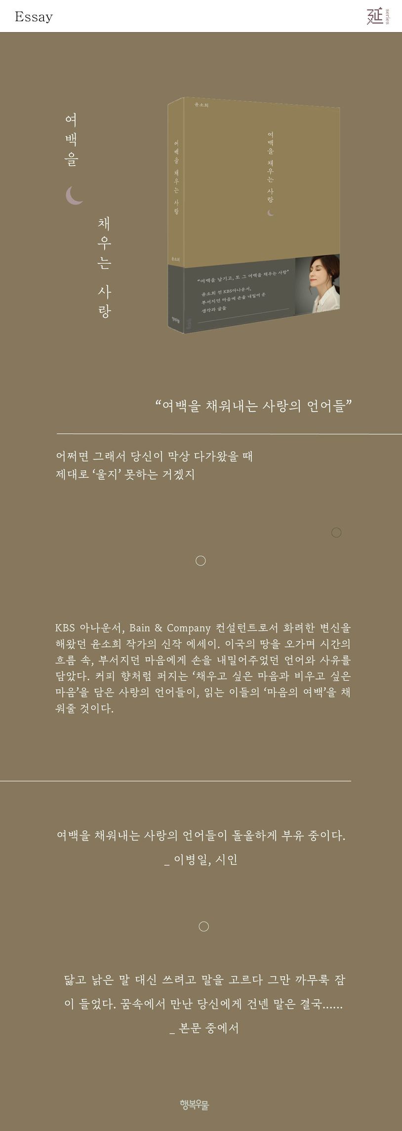 여백을 채우는 사랑 상세 이미지