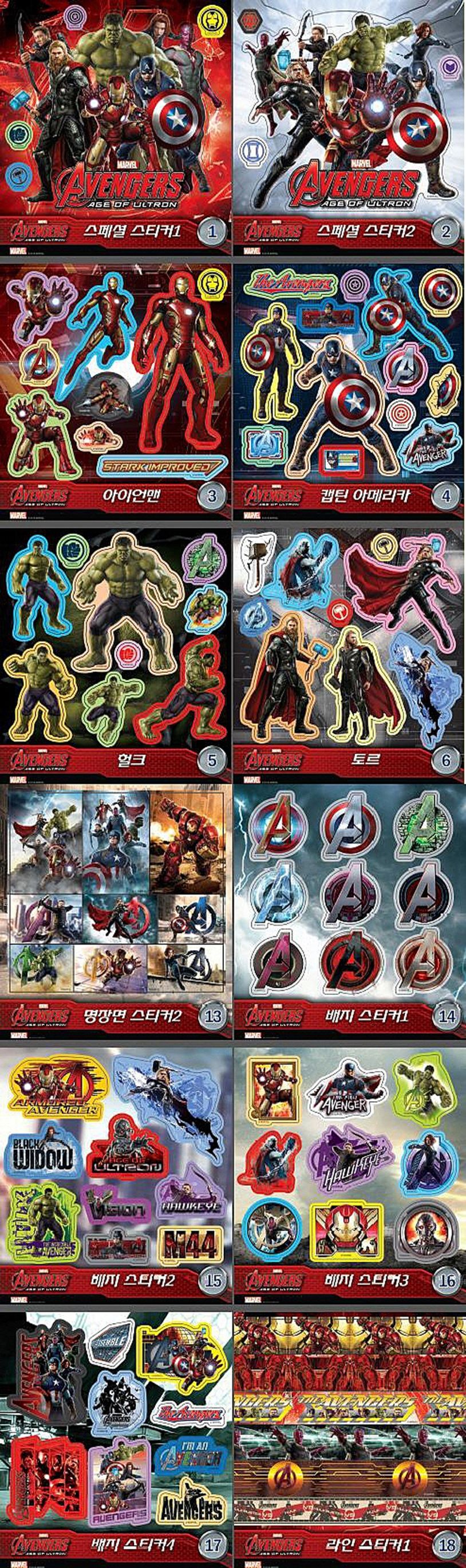 어벤져스 에이지 오브 울트론 스티커 미니북 | 대원키즈 편집부 - 교보문고