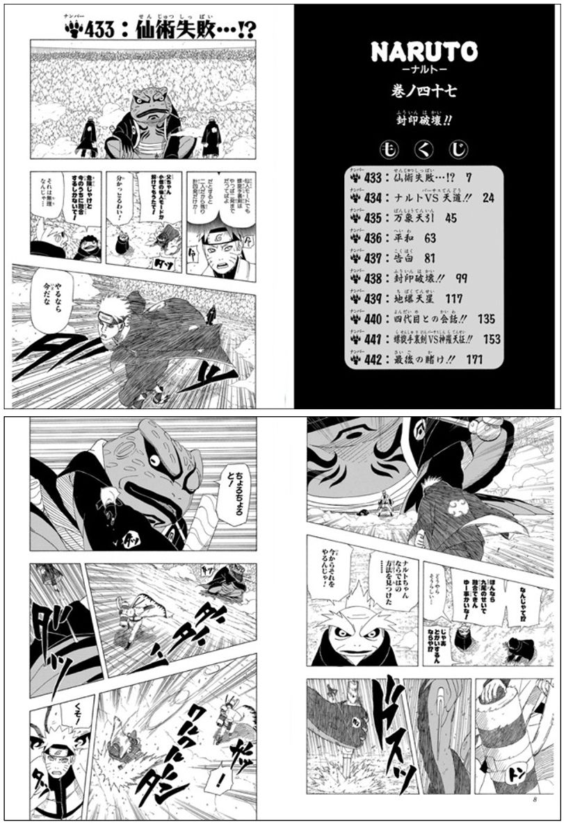 ナルト漫画 1巻から47巻まで NARUTO 47 (MANGA VO JAPONAIS): KISHIMOTO, MASASHI