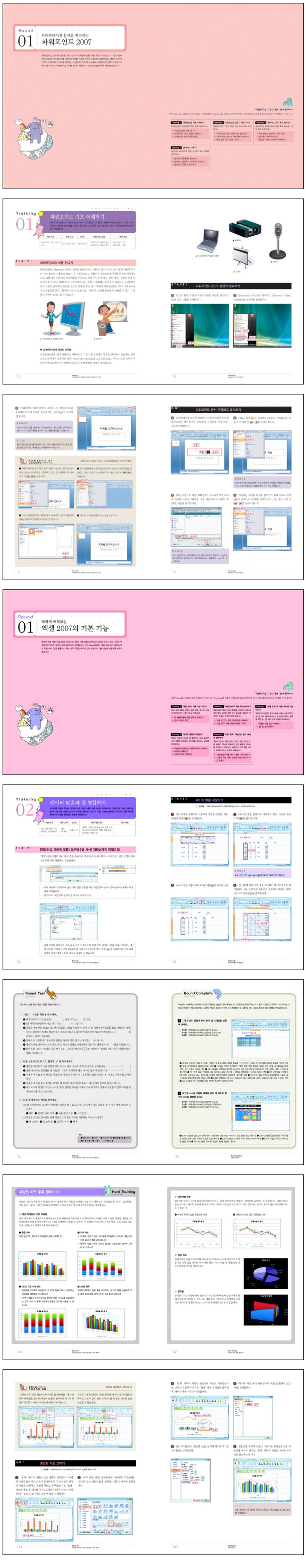 엑셀 + 파워포인트 2007 상세 이미지