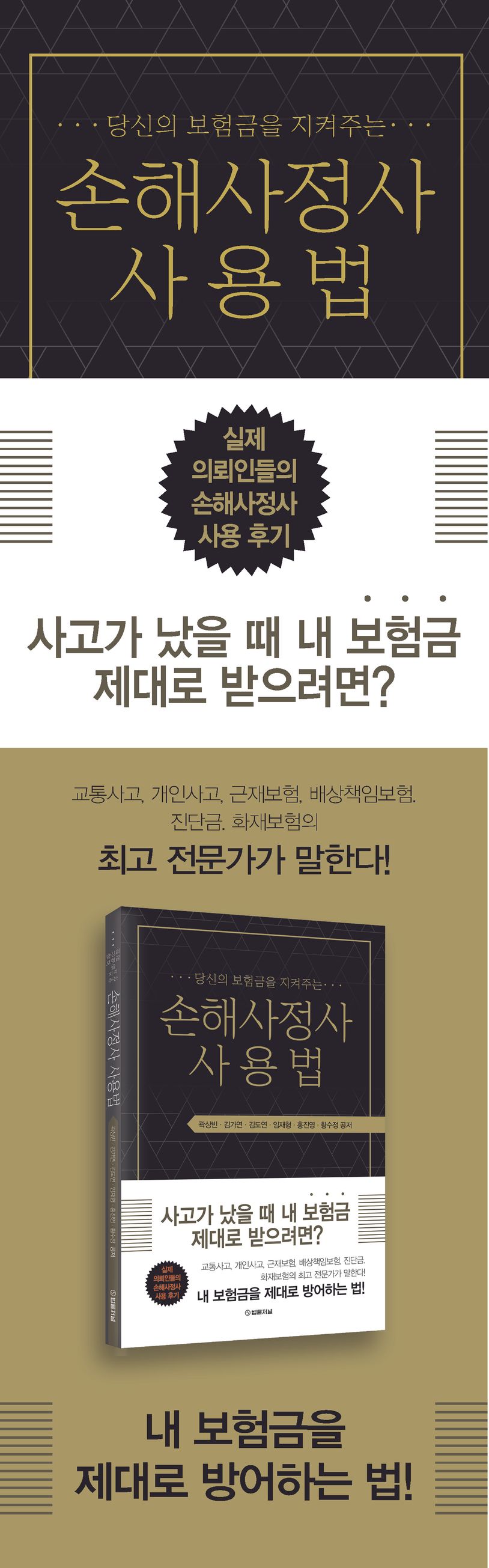 천안/전주손해사정사 선임시 2가지 고려사항 천안/전주손해사정사 선임시 2가지 고려사항