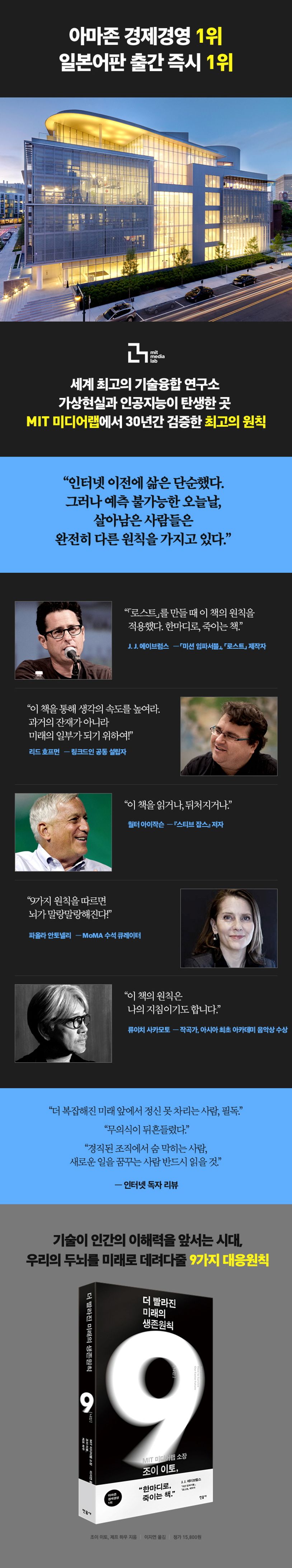 나인 | 조이 이토 - 교보문고