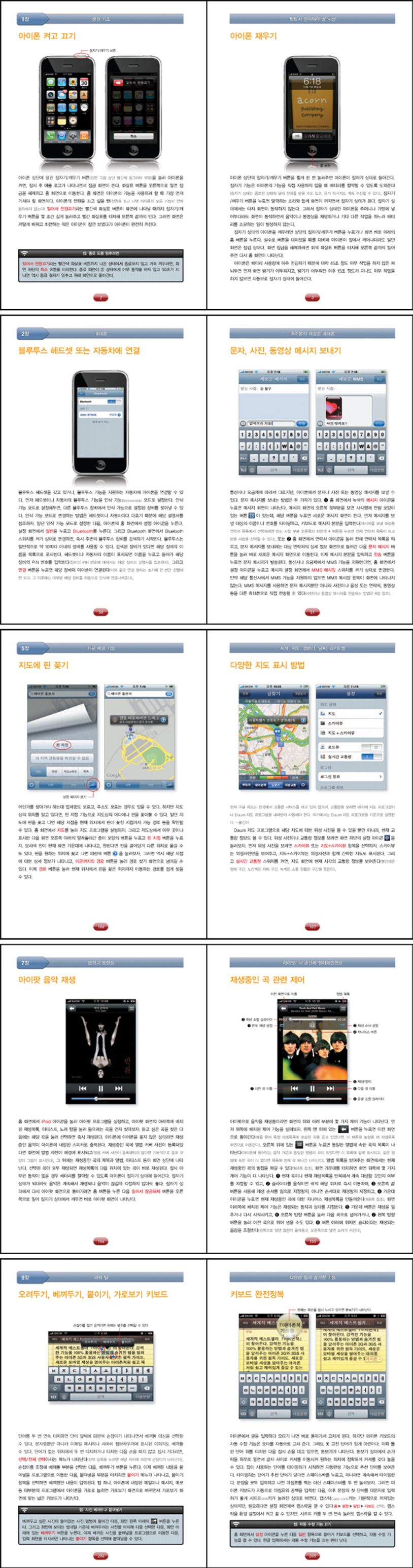 아이폰북 상세 이미지