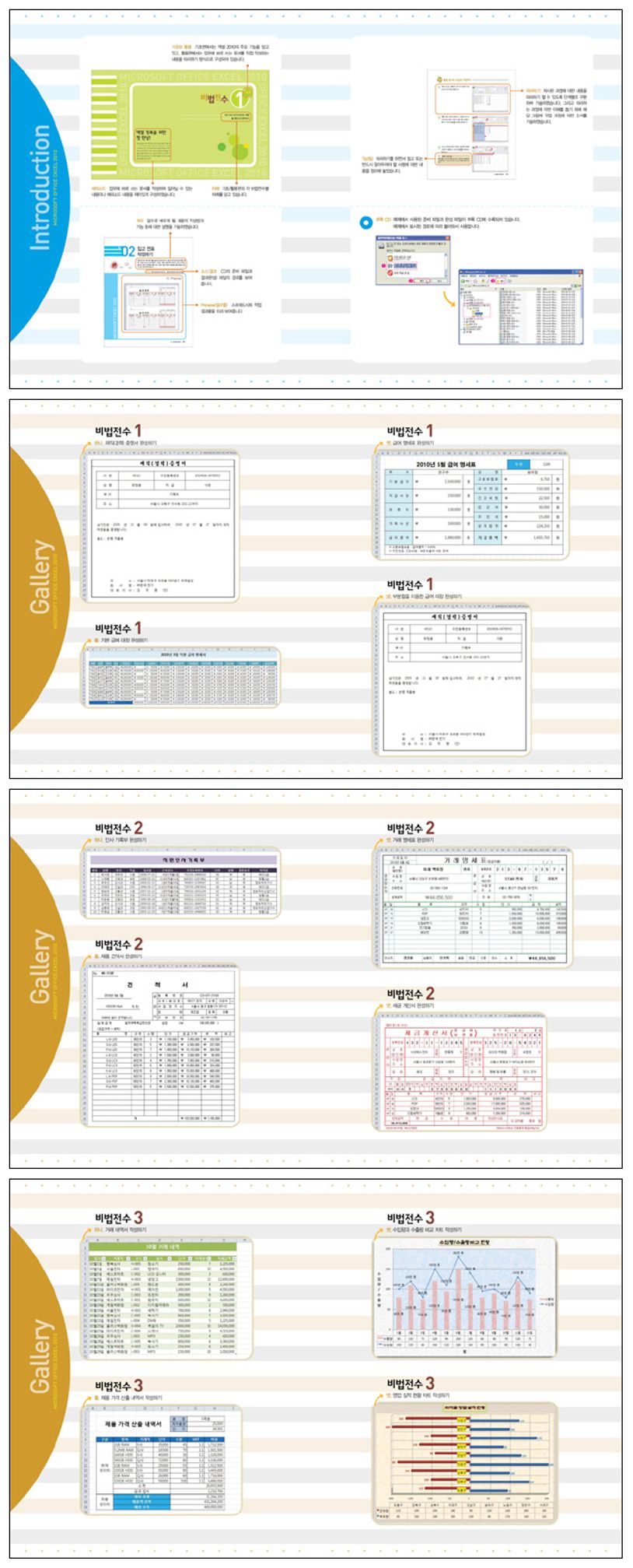 엑셀 2010 | 김휘중 - 교보문고