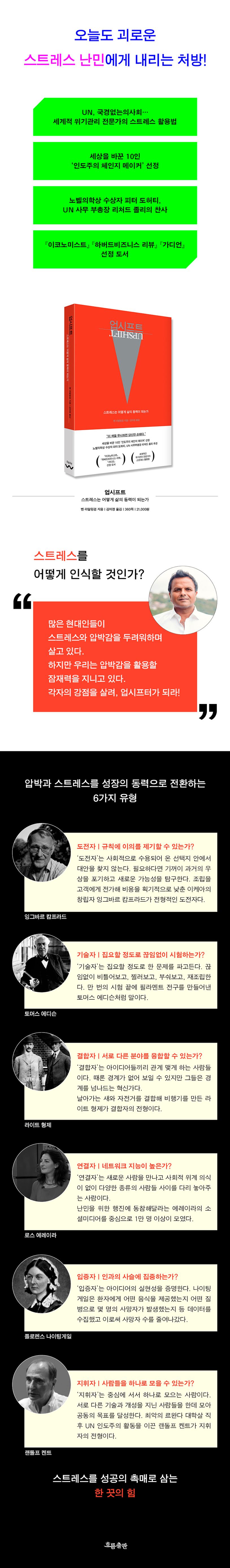 업시프트 상세 이미지