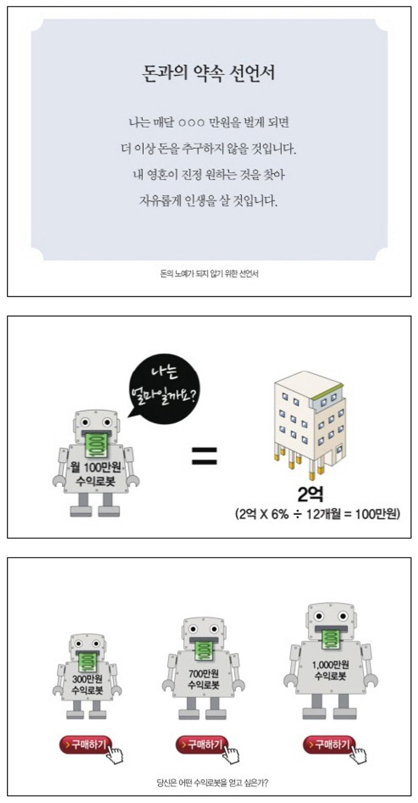 마흔살 행복한 부자 아빠 상세 이미지