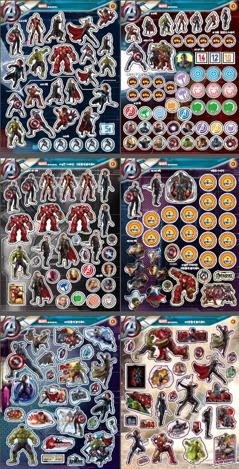 어벤져스 에이지오브울트론 스티커 게임북 | 대원키즈 편집부 - 교보문고