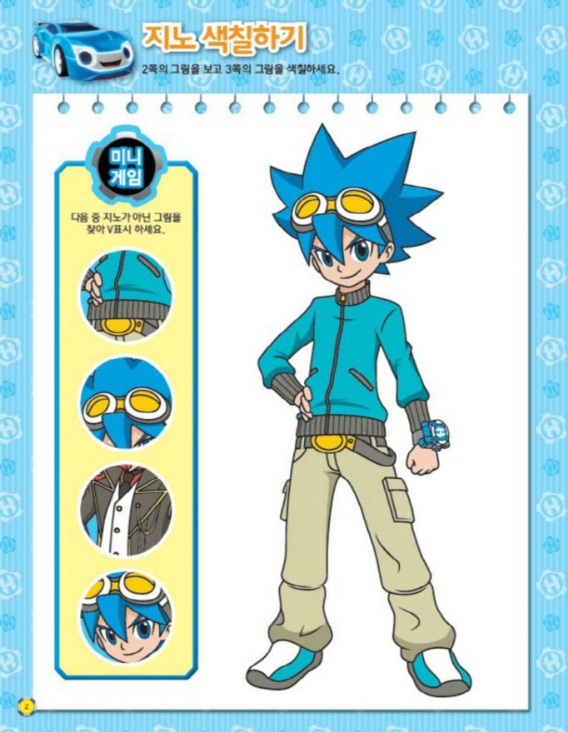 파워배틀 와치카 스토리 색칠북 | - 교보문고