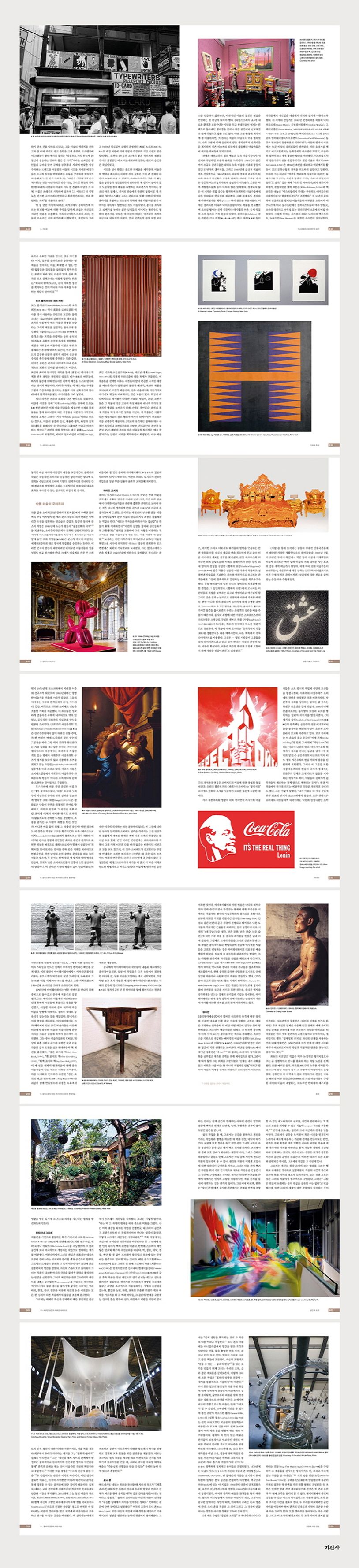 1980년 이후 현대미술 | 피터 R. 칼브 - 교보문고