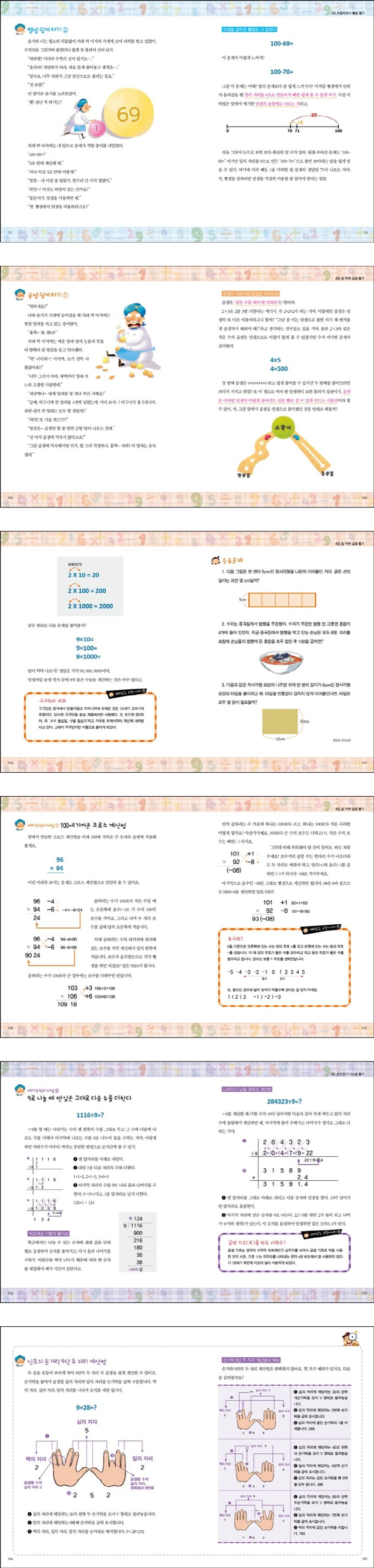 인도 베다수학 상세 이미지