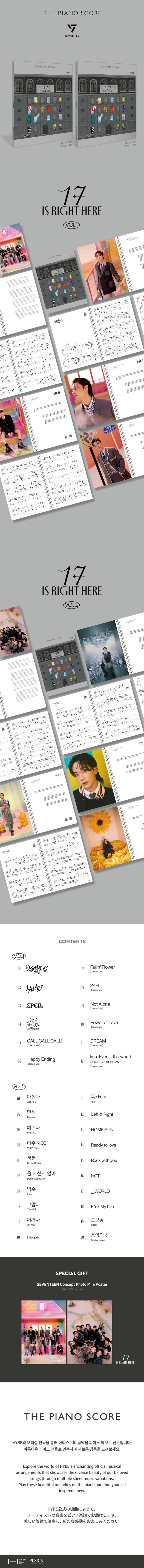 The Piano Score: SEVENTEEN 17 is Right Here Set | HYBE - 교보문고