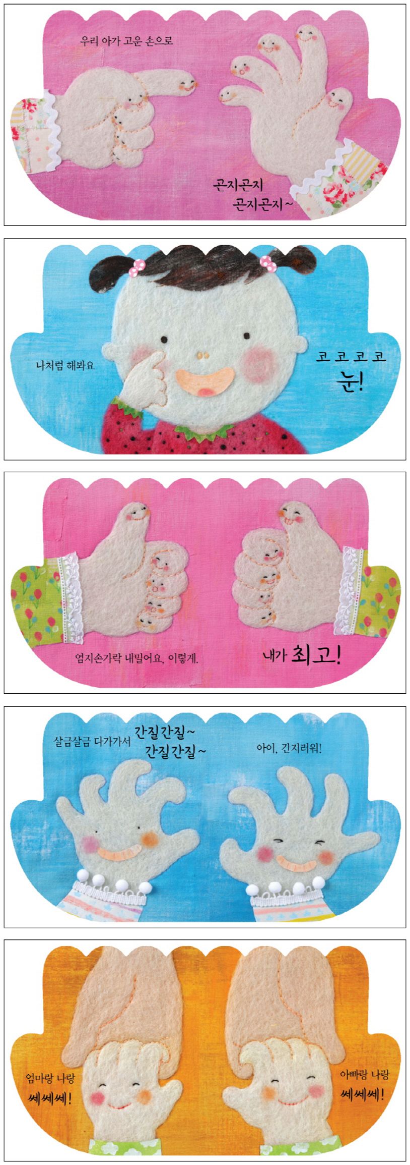 까꿍 만만세 상세 이미지