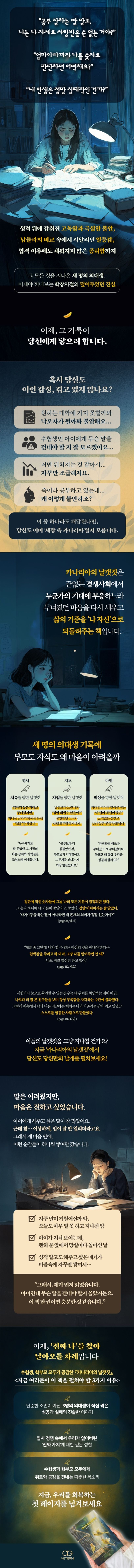 카나리아의 날갯짓 상세 이미지