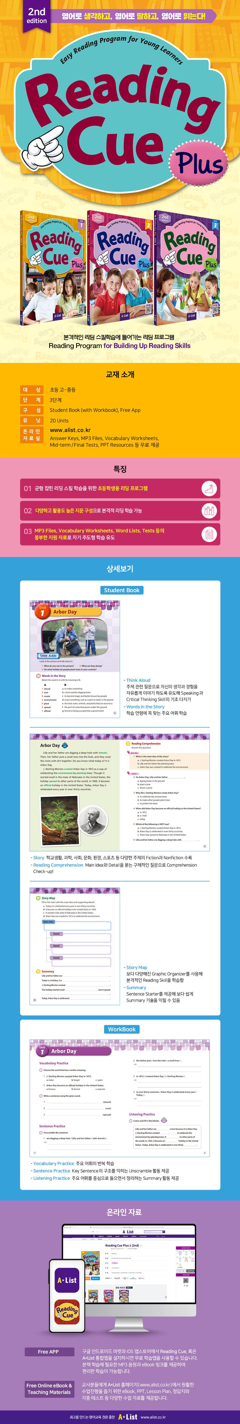 Reading Cue Plus 2 SB+WB (with App) | A List 편집부 - 교보문고