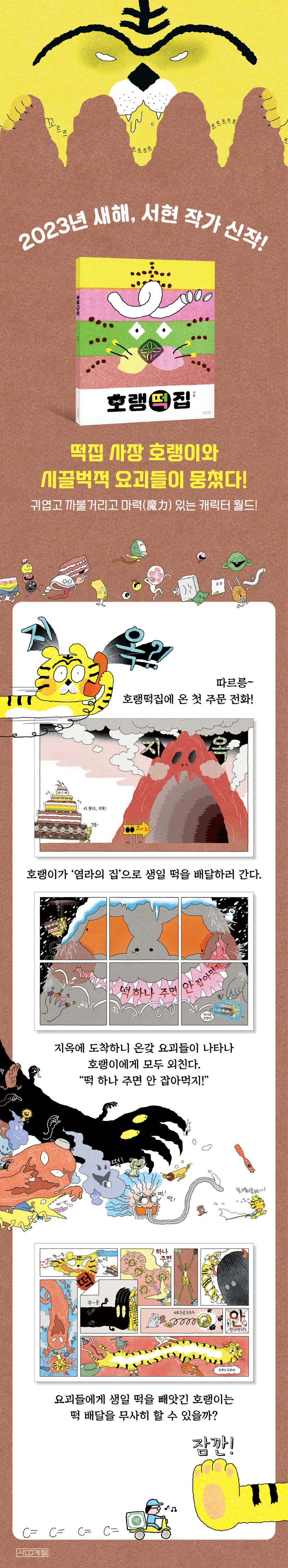 호랭떡집 상세 이미지