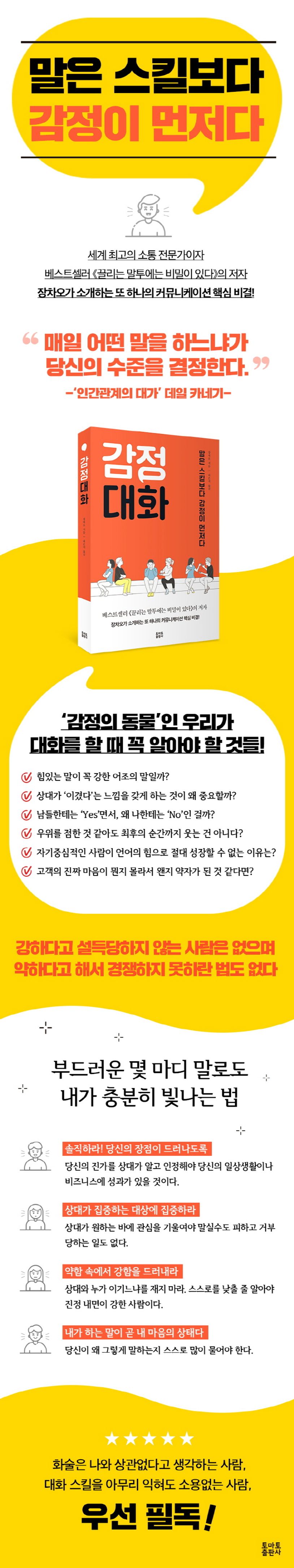 감정대화 상세 이미지