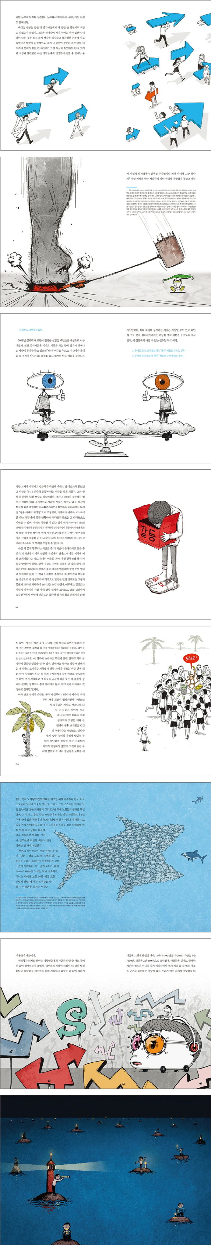 생각의 주인은 나 | 오승현 - 교보문고