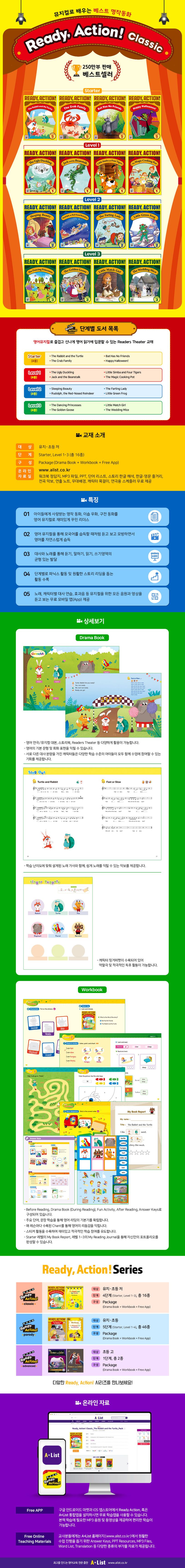Ready Action Classic Level 2: Sleeping Beauty SB+WB (with QR) 상세 이미지