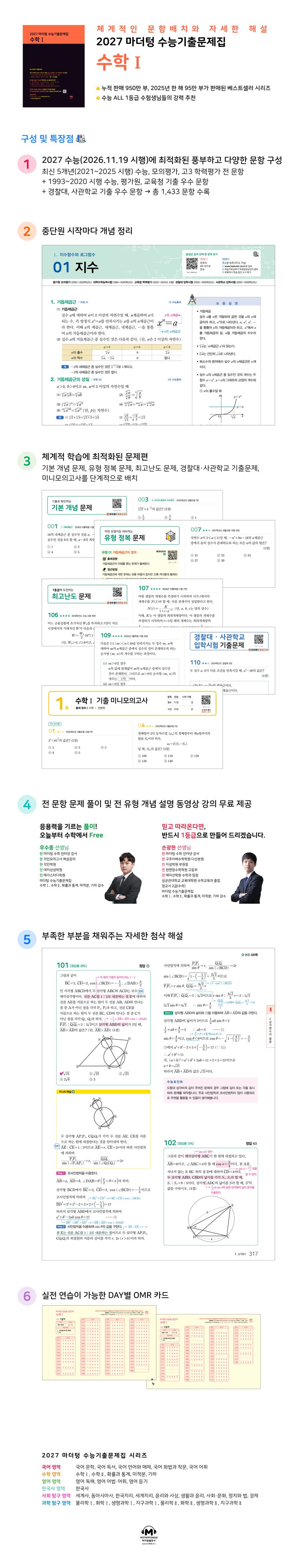 상세 정보